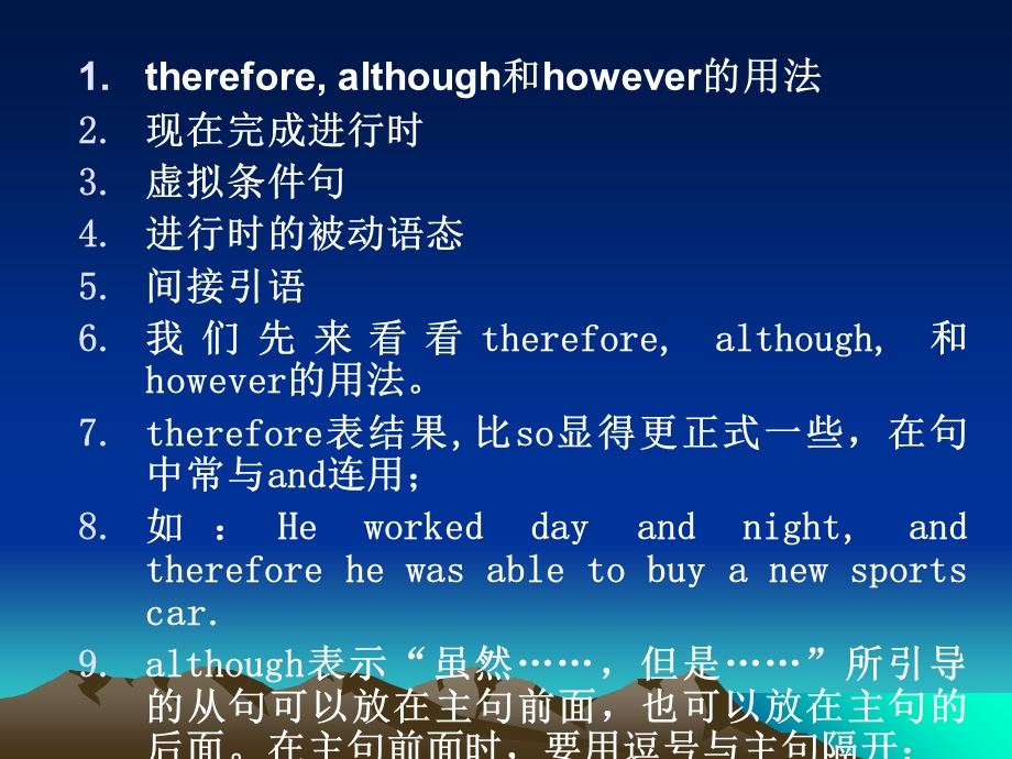 although和however的用法.ppt_第2页