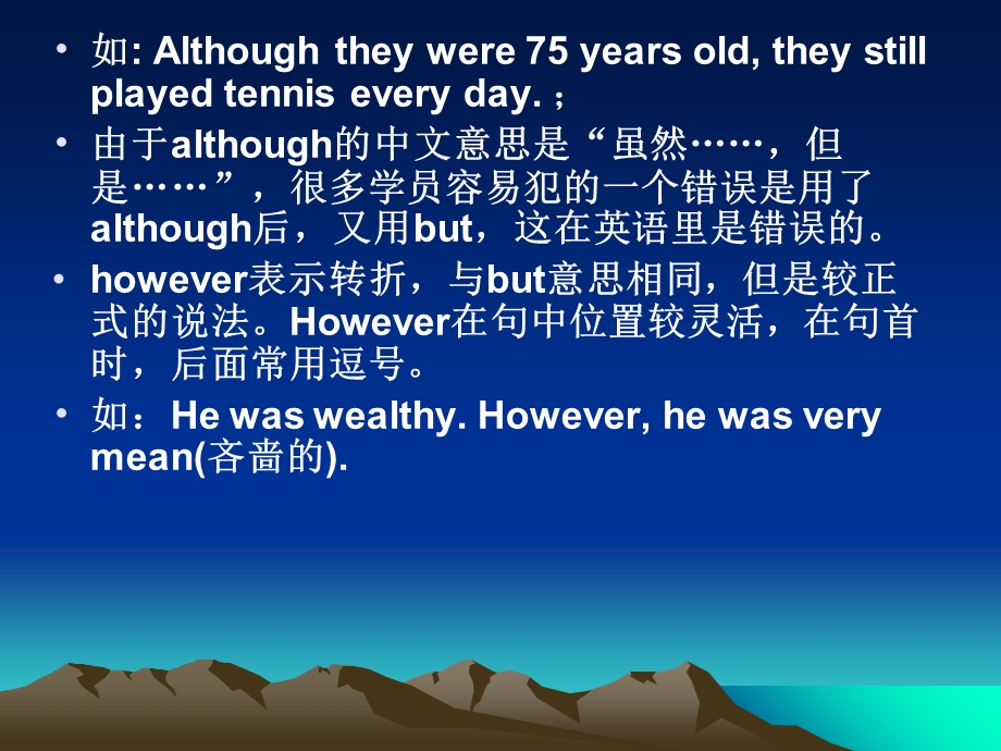 although和however的用法.ppt_第3页