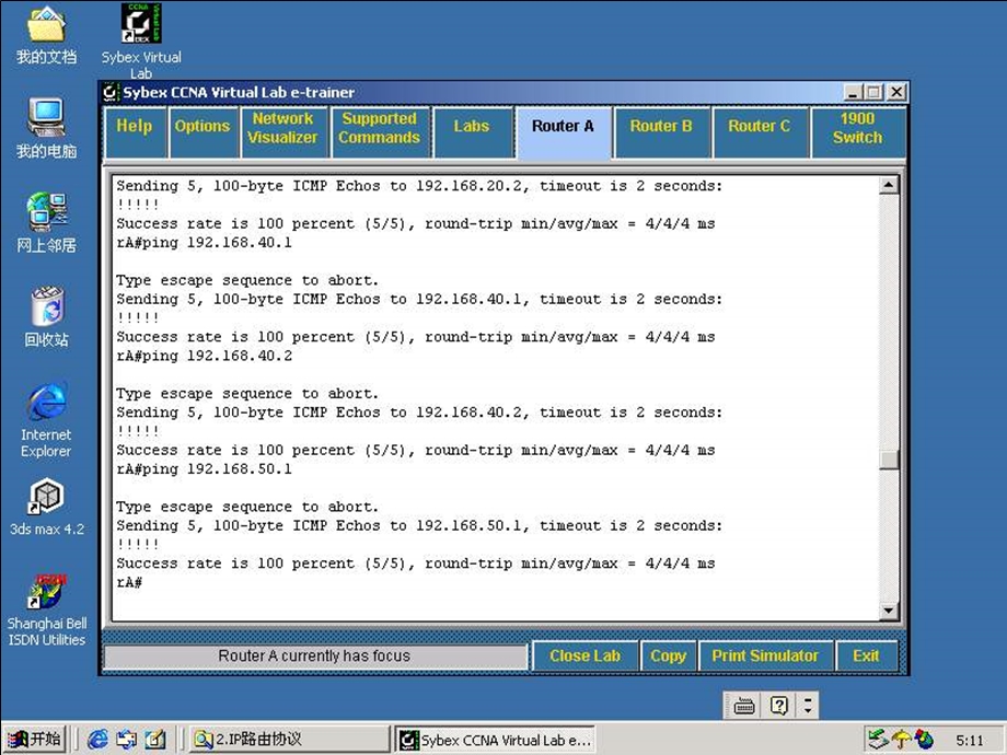 ccna教学资料-cisco静态路由实验实例.ppt_第3页