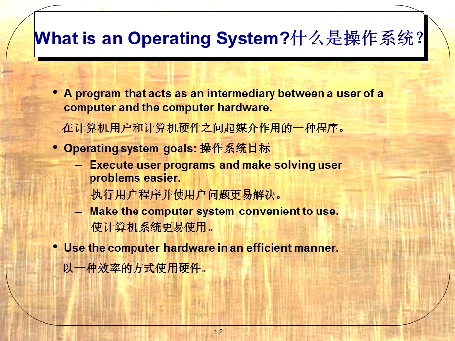 Introduction引论.ppt_第2页