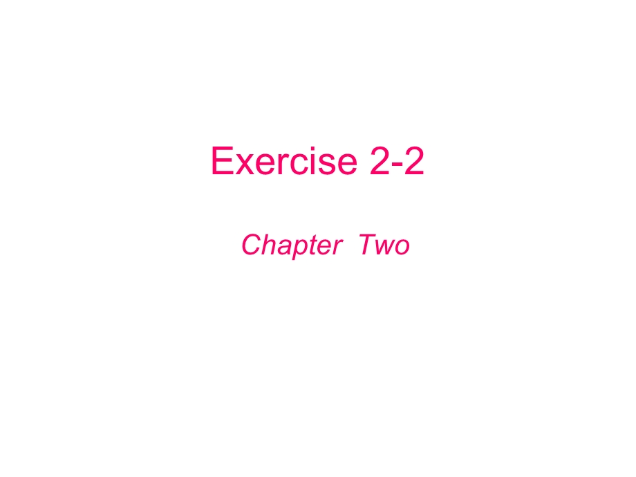 Exercise2-2含答案.ppt_第1页