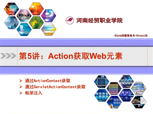 Action获取Web元素.ppt