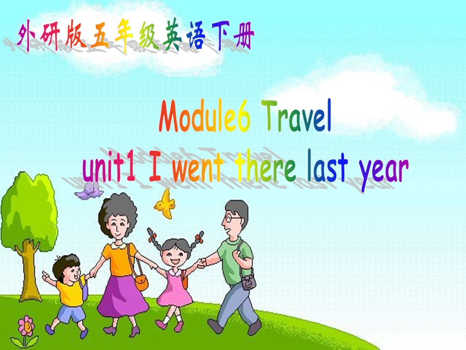 Module6Unit1-新标准(三起)小学英语五年级下册.ppt_第1页