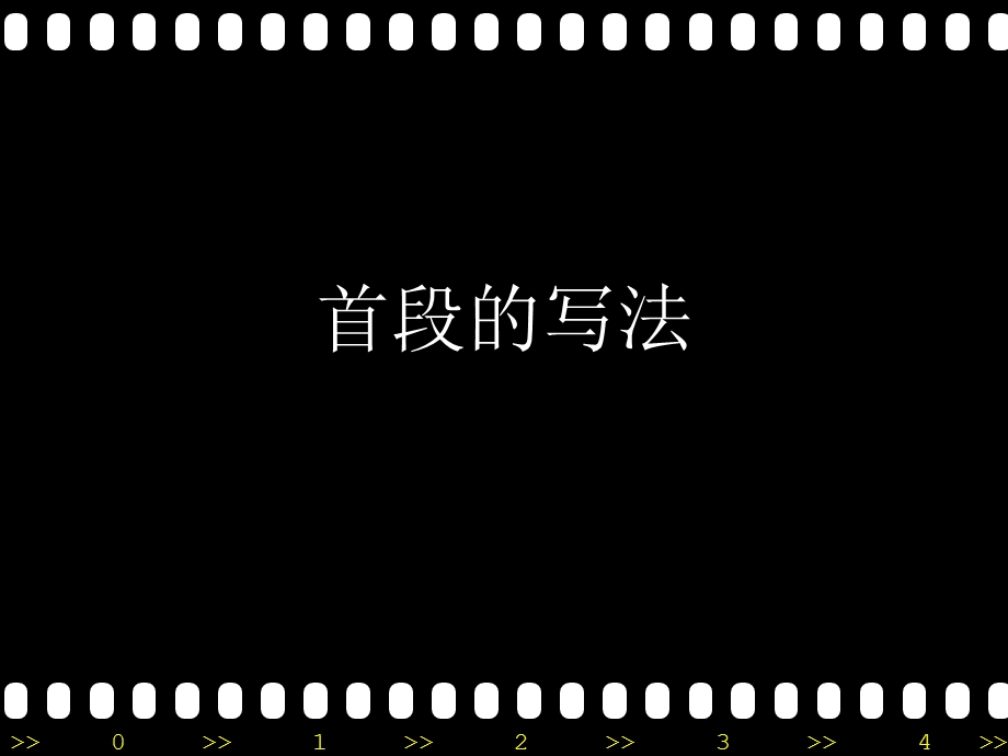 ISSUE第一自然段写法.ppt_第1页