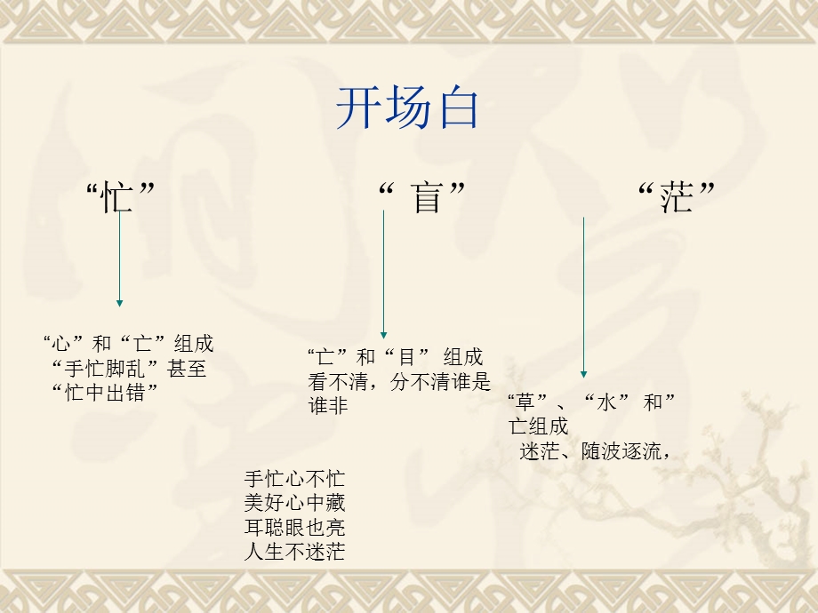 PDCA物业公司的应用.ppt_第2页