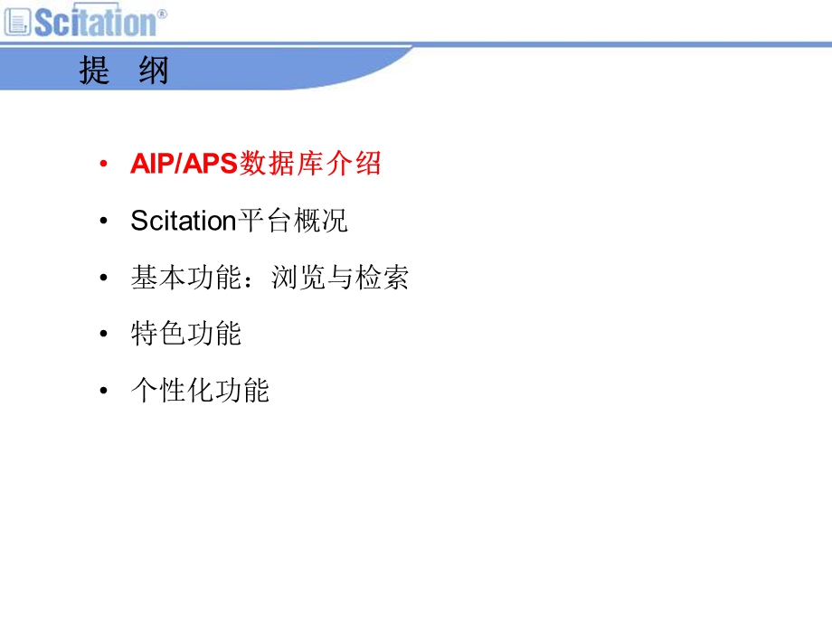 ProQuestDissertationsTheses博硕论文数据库.ppt_第2页