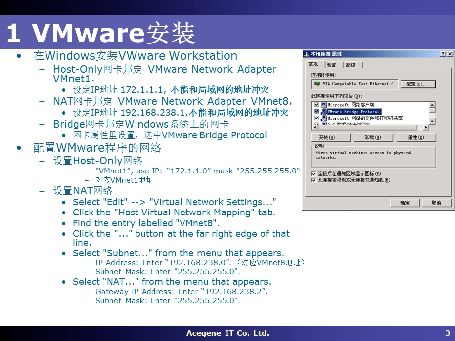 Linux操作系统02-安装.ppt_第3页