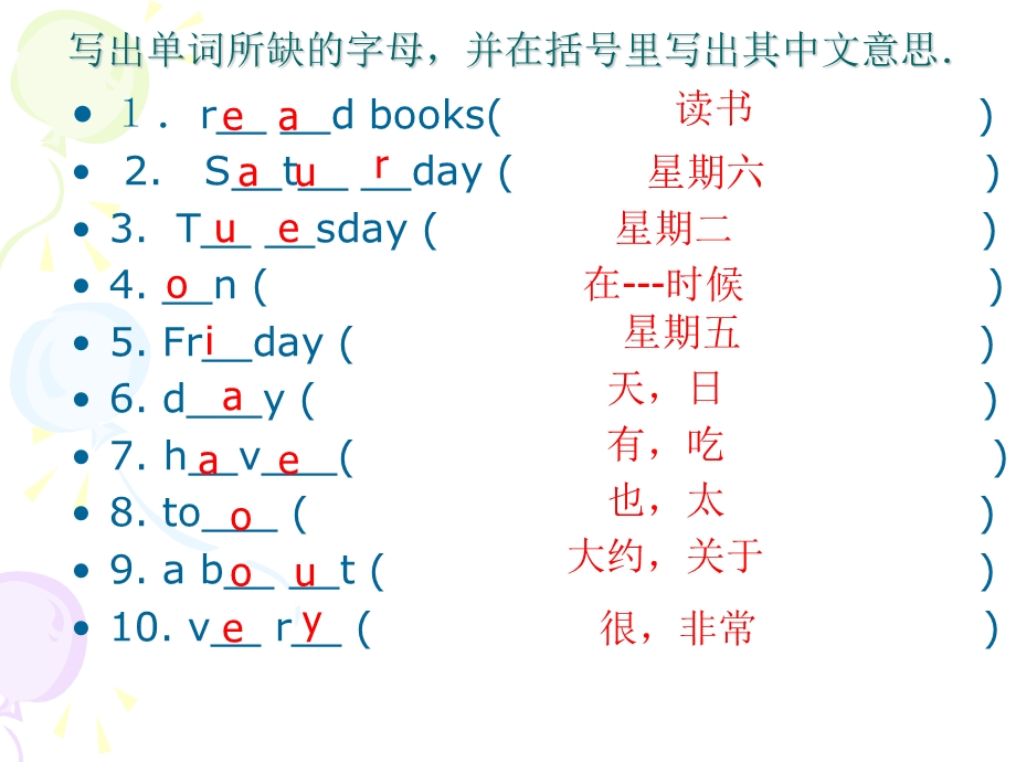 PEP英语五年级上册Unit2复习.ppt_第3页