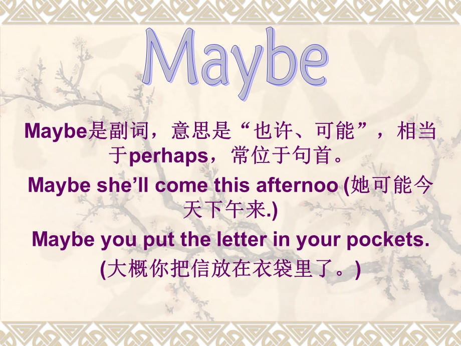 maybe和maybe的区别.ppt_第1页