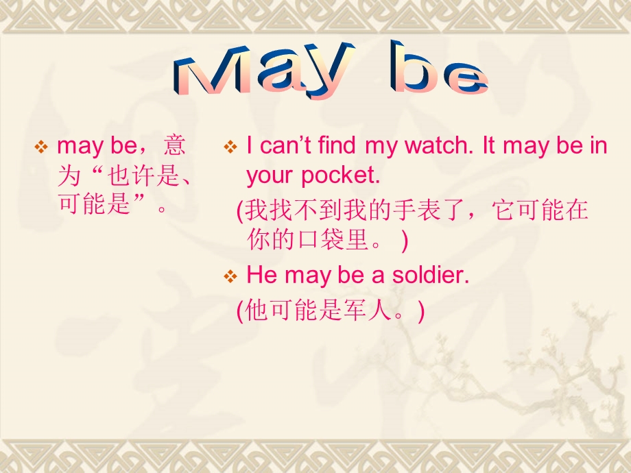 maybe和maybe的区别.ppt_第2页