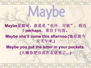 maybe和maybe的区别.ppt