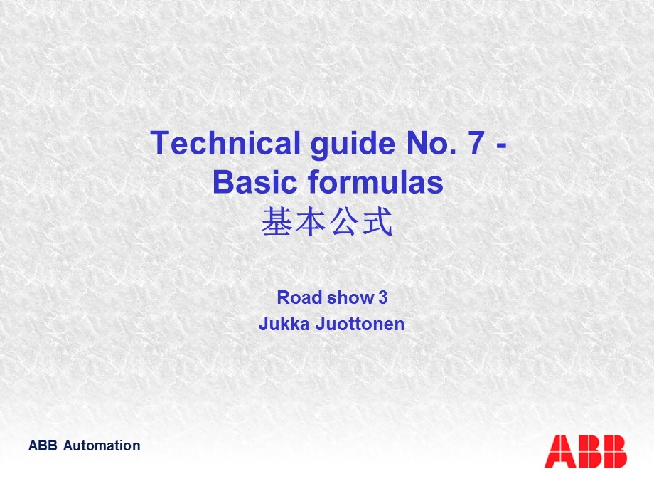 abb变频器的计算公式.ppt_第1页