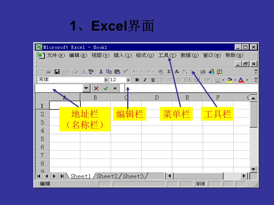 lsjExcel数据处理和计算.ppt_第2页