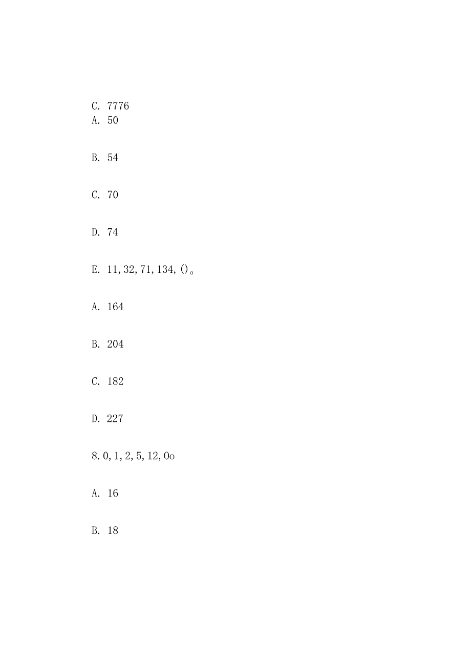 2014年四川省宜宾珙县事业单位真题及答案.docx_第3页