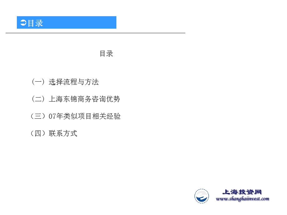 OEM厂商选择项目操作方式及经验.ppt_第2页