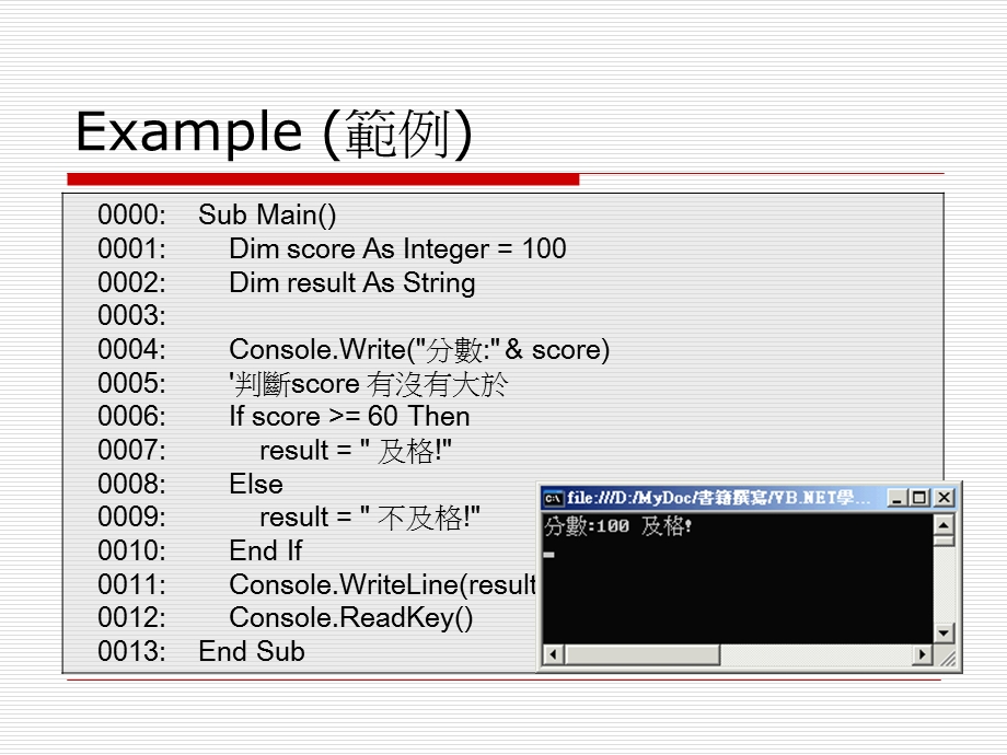 FlowControl(流程控制).ppt_第3页