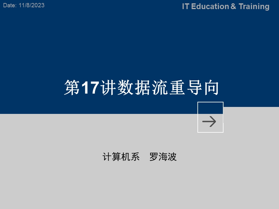 LINUX操作系统基础数据流重导向.ppt_第1页