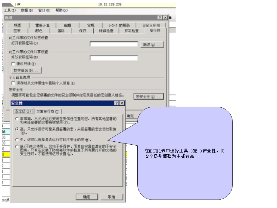 excel删除宏(按钮变灰).ppt_第3页