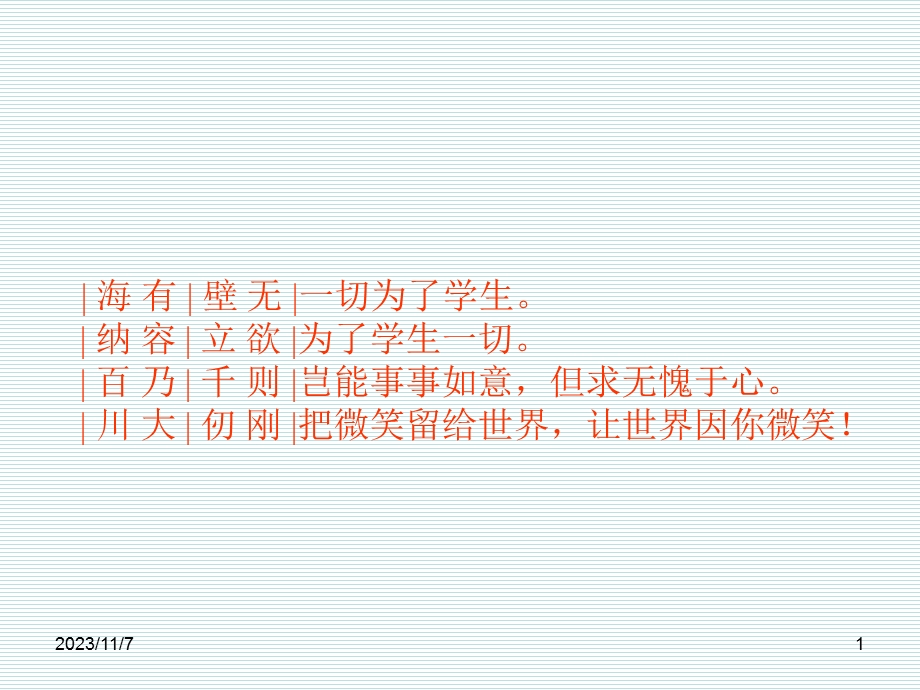 JSP与JavaBean编程.ppt_第1页