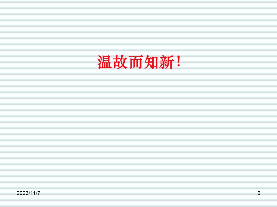 JSP与JavaBean编程.ppt_第2页