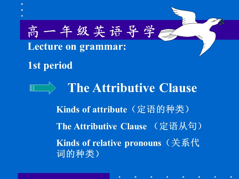 attribute(定语的种类).ppt_第1页