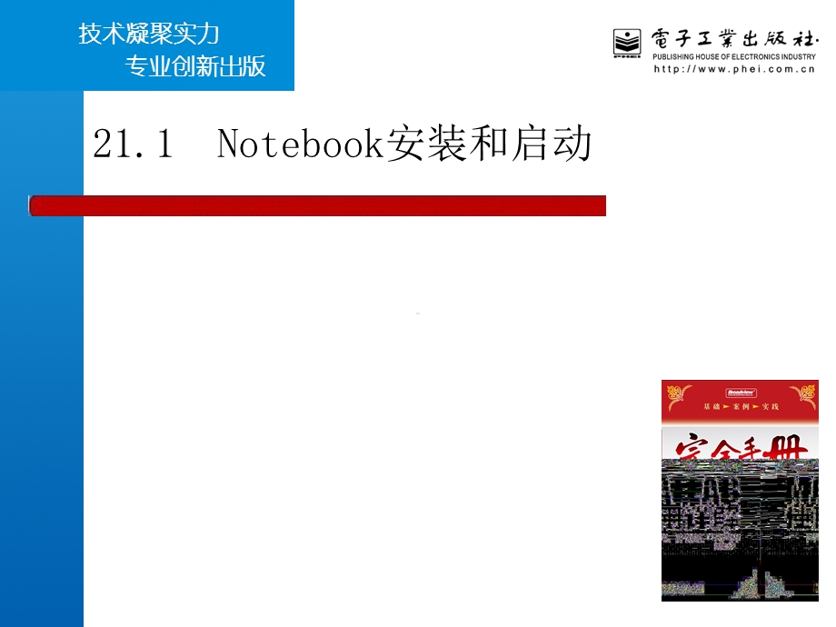 Notebook的运用.ppt_第2页