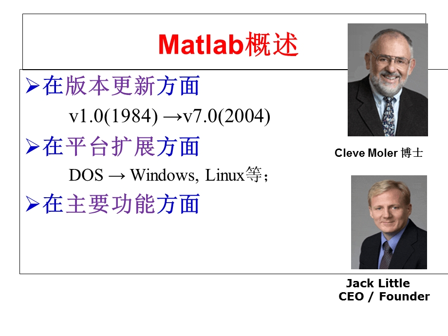 Matlab基本操作及应用.ppt_第3页