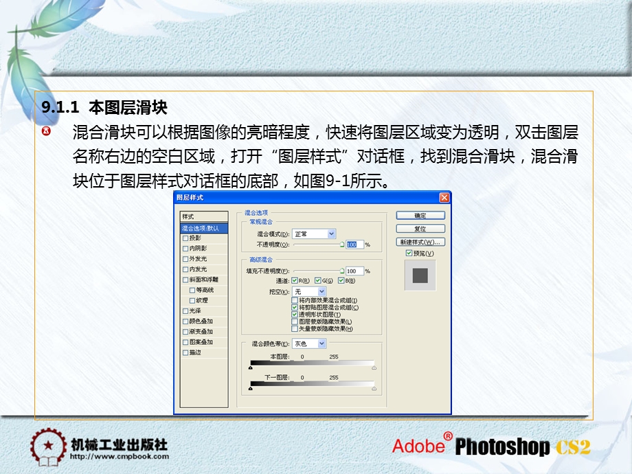 PhotoshopCS2高级功能.ppt_第3页