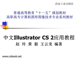 AIcs2基础与教程第1章.ppt