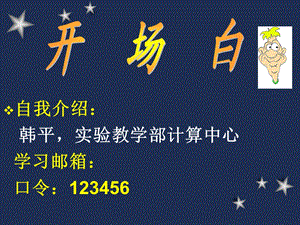 C语言PPT课件-C语言概述.ppt