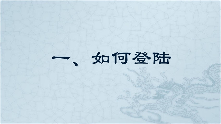 ERP网上报销操作流程及功能介绍.ppt_第2页