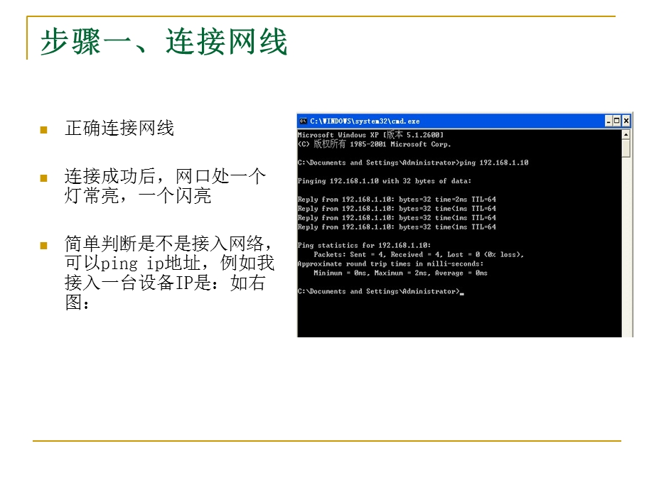 ARSP功能设置指导.ppt_第2页