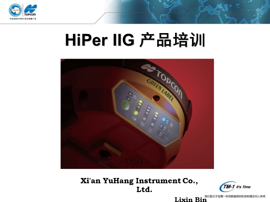 HIPERIIG操作说明.ppt_第1页