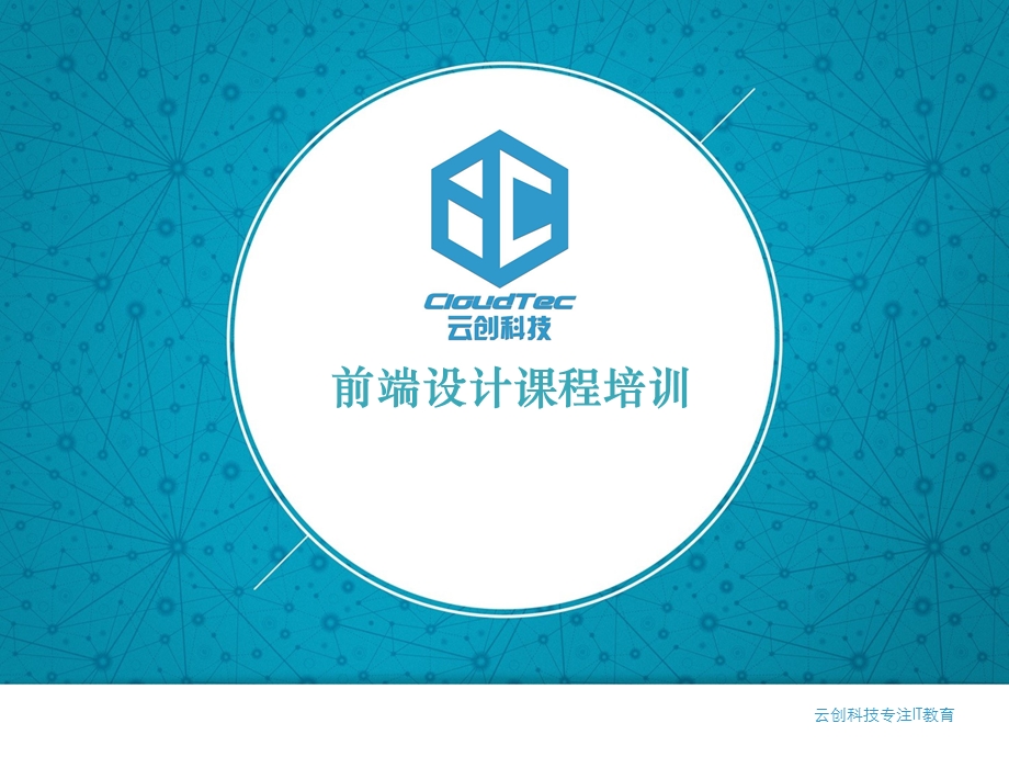 CSS样式表基础知识.ppt_第1页