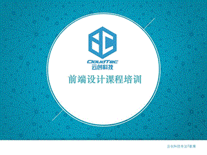 CSS样式表基础知识.ppt