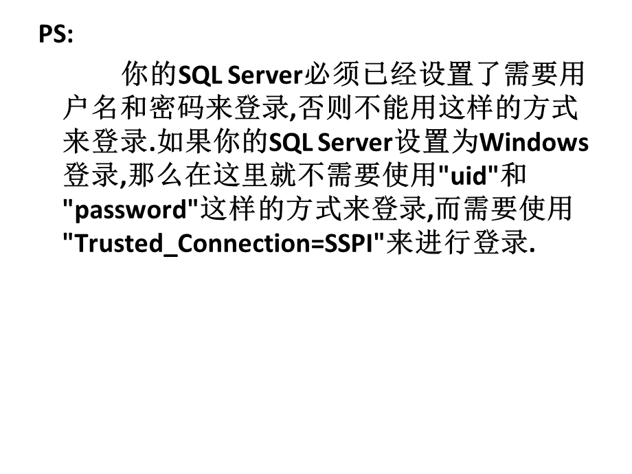 C#连接sql数据库.ppt_第3页