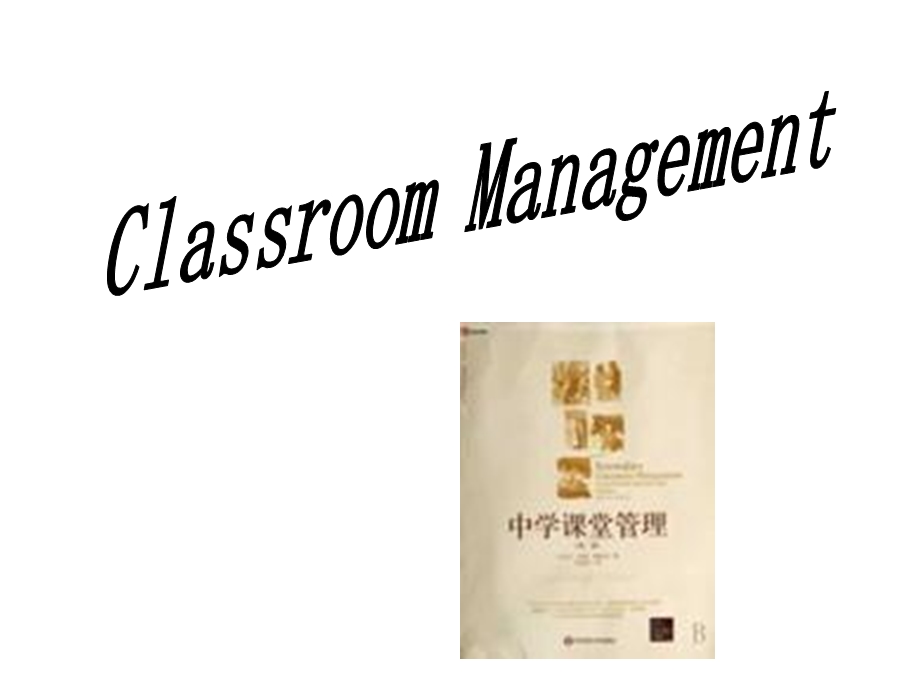 classroommanagement学科教学理论课件.ppt_第2页