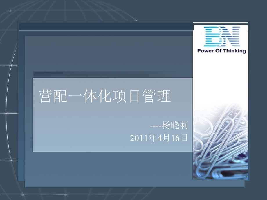 PPT经典模板-深蓝灰色背景商务或其他用途PPT模板.ppt_第1页