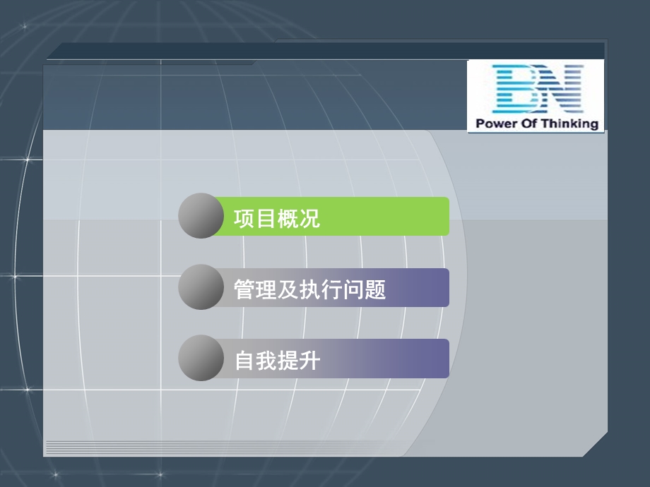 PPT经典模板-深蓝灰色背景商务或其他用途PPT模板.ppt_第2页