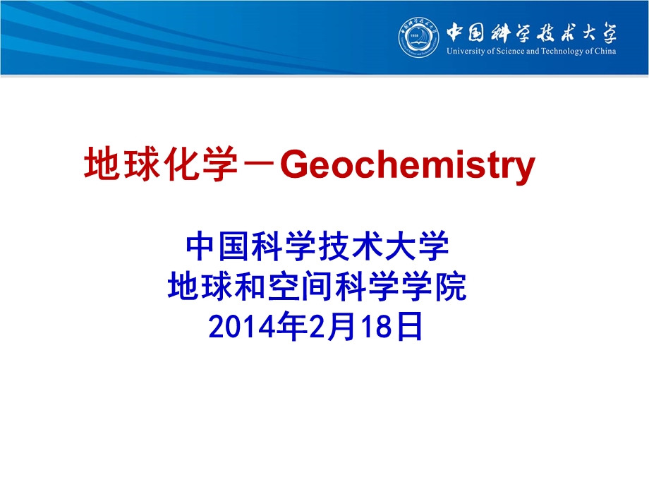 Lecture1-1课程介绍.ppt_第1页