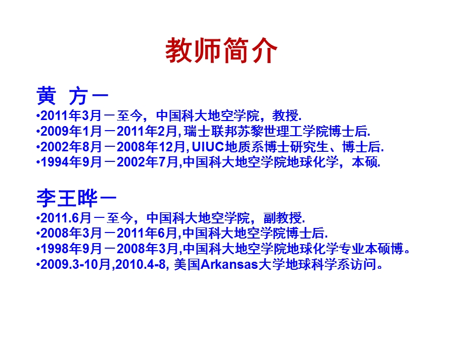 Lecture1-1课程介绍.ppt_第3页