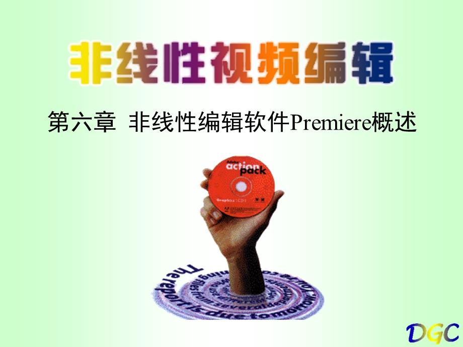 Premiere的素材组织与编辑手段.ppt_第2页