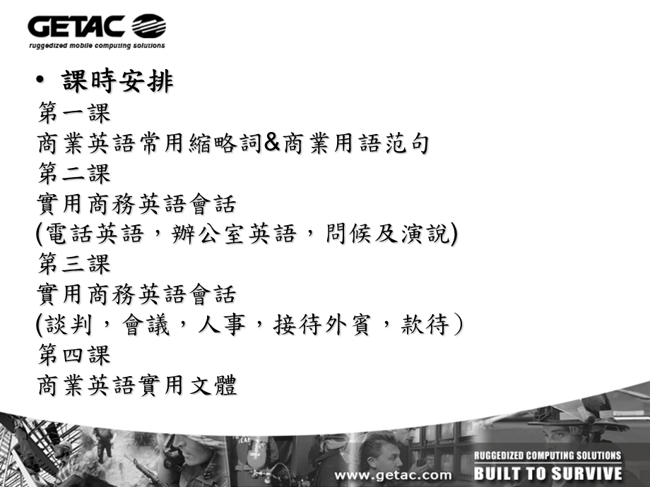 Mitac商务英语教程.ppt_第2页