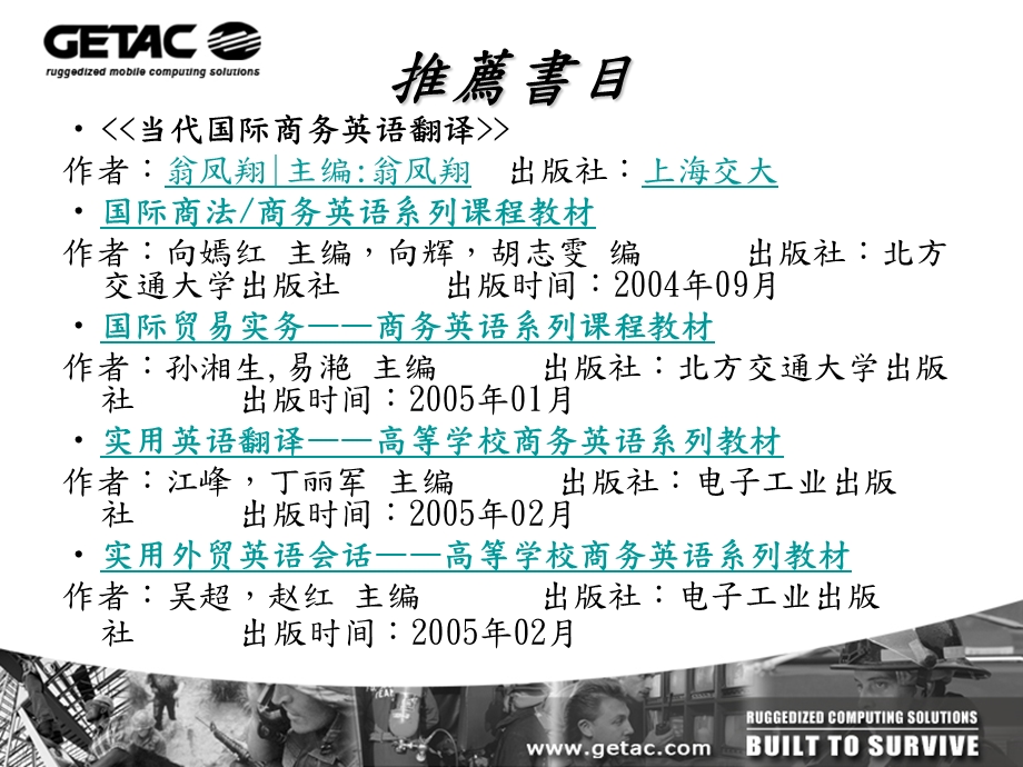 Mitac商务英语教程.ppt_第3页