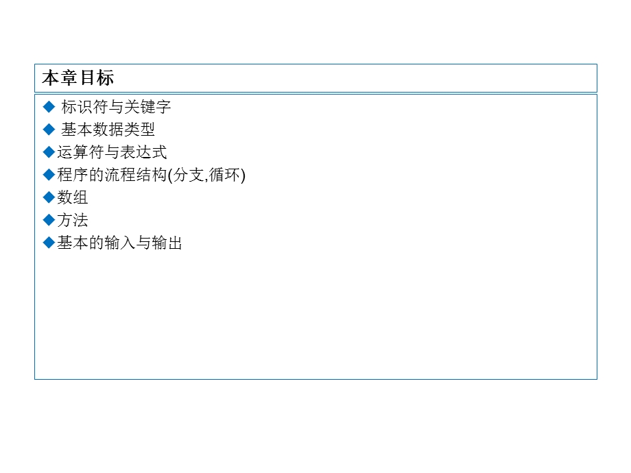 java变量与基础语法.ppt_第2页