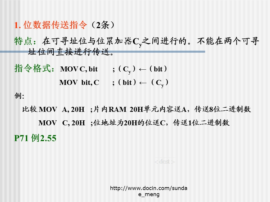 MCS-51单片机指令系统与汇编语言程序设计.ppt_第2页