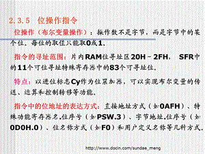 MCS-51单片机指令系统与汇编语言程序设计.ppt