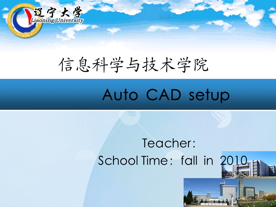 autoCAD安装失败处理.ppt_第1页