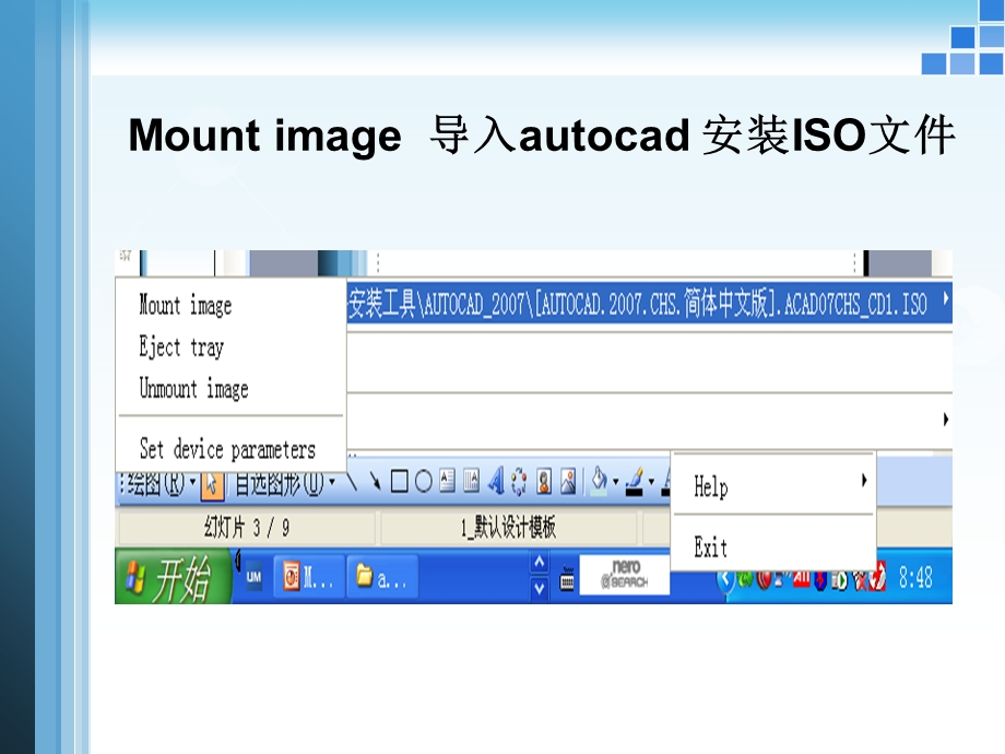 autoCAD安装失败处理.ppt_第3页