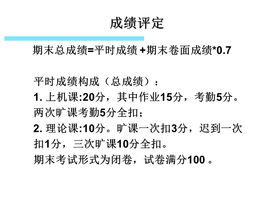 MIS信息系统和管理.ppt_第2页